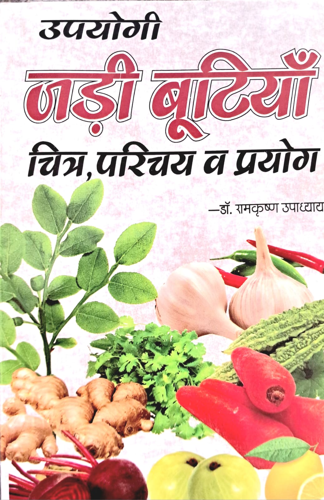 Upyogi Jadi Bootiyan Chitr, Parichaya Va Prayog-img2